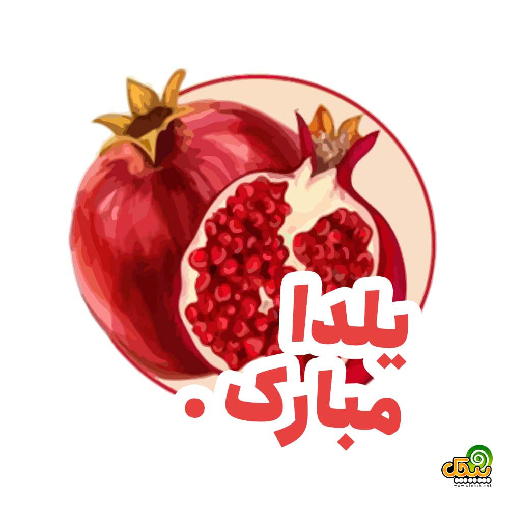 شب یلدا حامد فقیهی