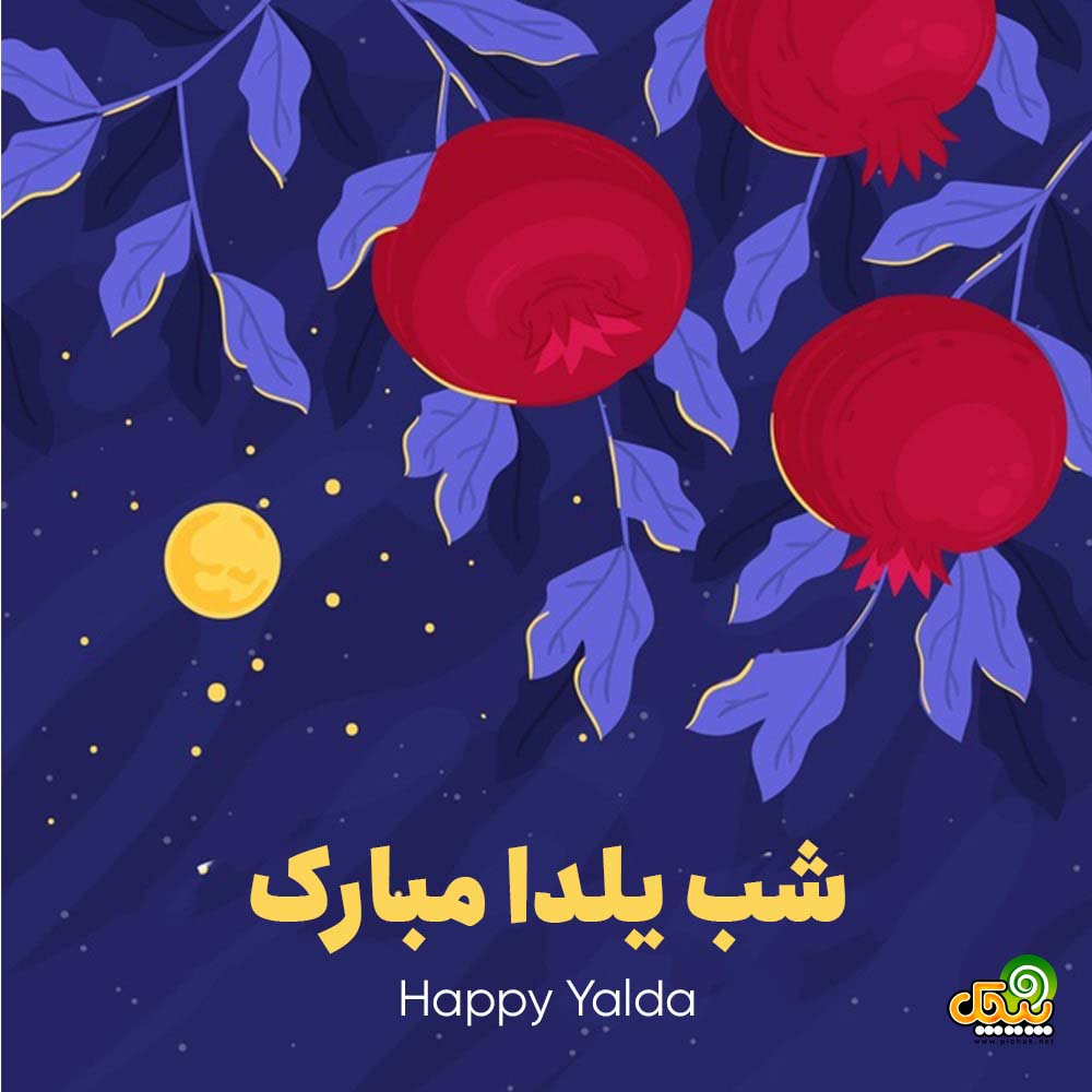 شب یلدا مسعود امامی