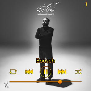 دانلود آهنگ بوسه (آلبوم از تو گفتم) 01 از آرمان گرشاسبی