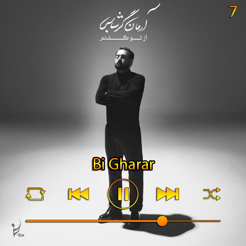 بی قرار (آلبوم از تو گفتم) 07 آرمان گرشاسبی