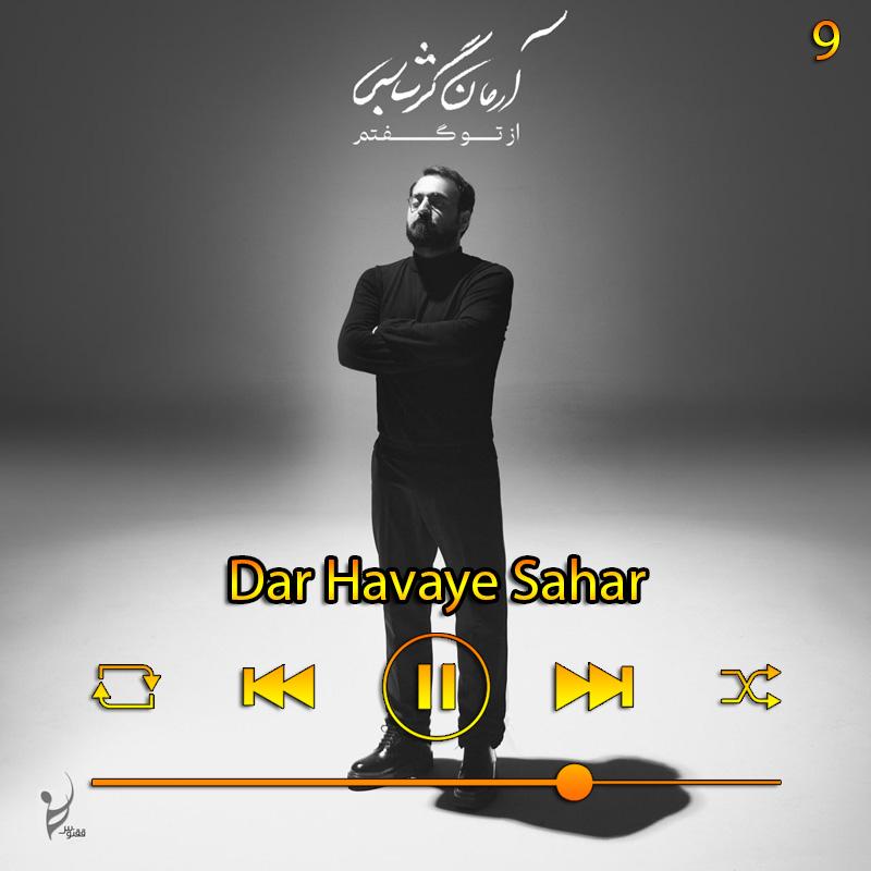 در هوای سحر (آلبوم از تو گفتم) 09 آرمان گرشاسبی