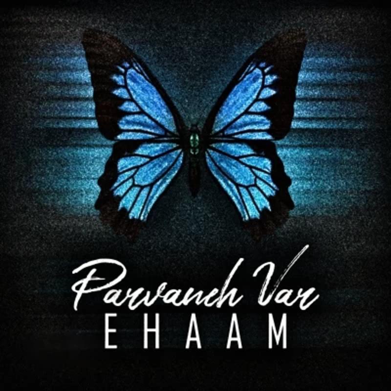 پروانه وار ایهام پروانه وار ایهام