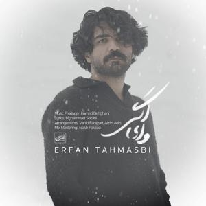 دانلود آهنگ وای اگروای اگر از عرفان طهماسبی