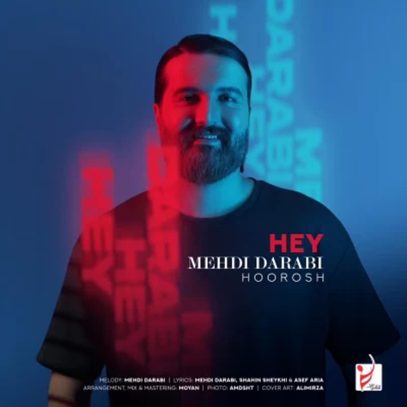 هی هوروش بند