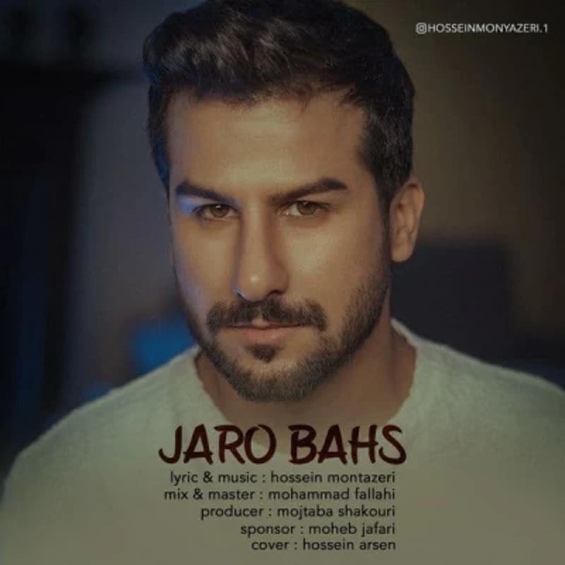 جر و بحث حسین منتظری جر و بحث حسین منتظری