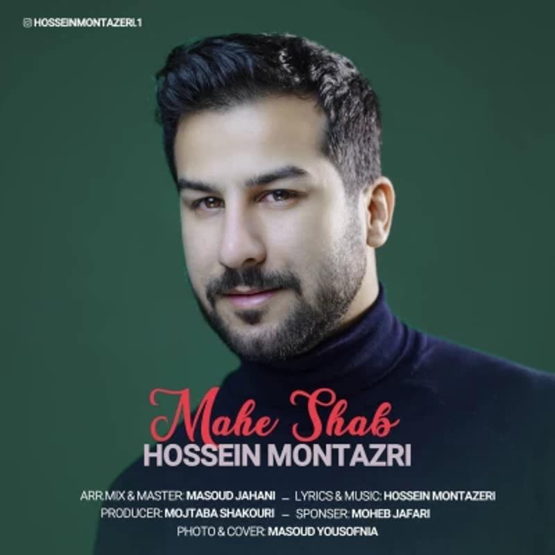ماه شب حسین منتظری ماه شب حسین منتظری