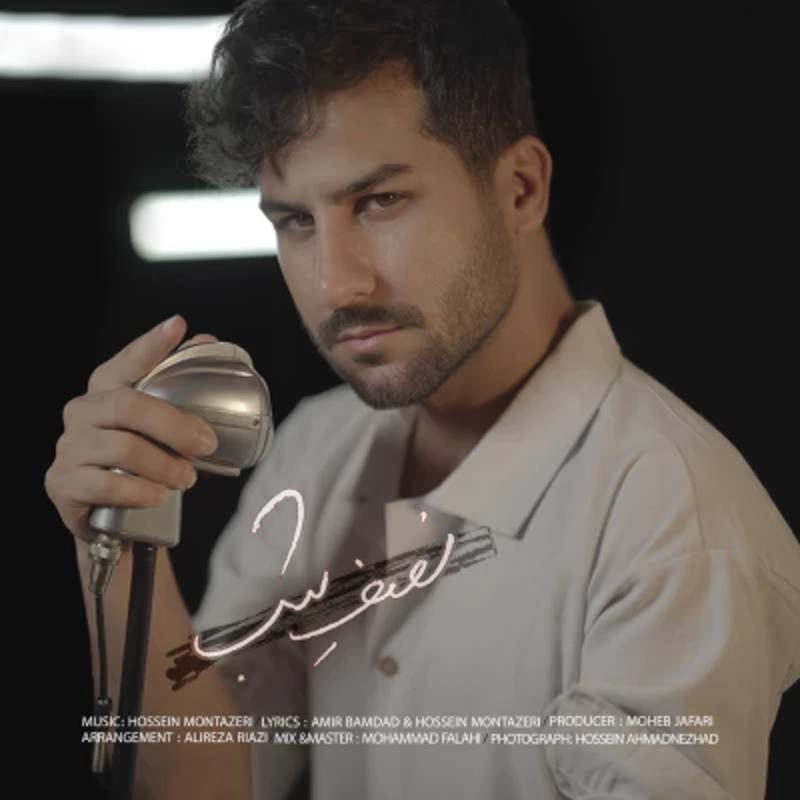 نصف شب حسین منتظری نصف شب حسین منتظری