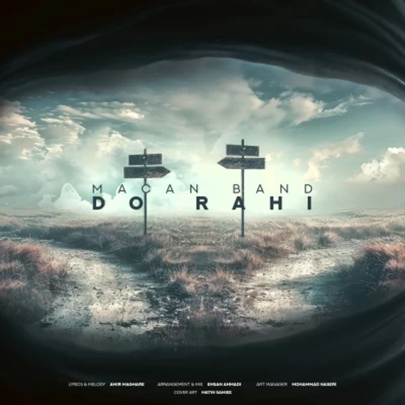 دو راهی ماکان بند