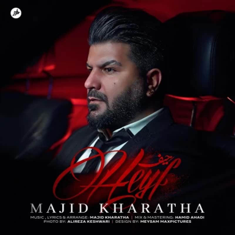 حیف مجید خراطها
