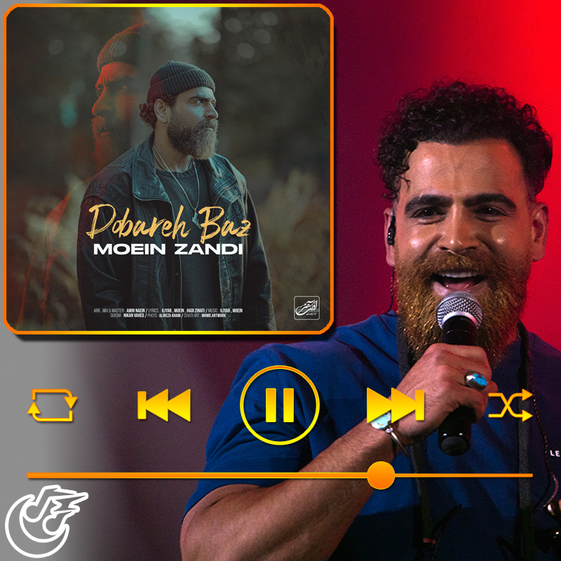 دوباره باز معین زد