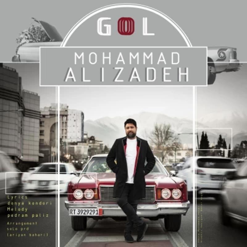 گل محمد علیزاده گل محمد علیزاده