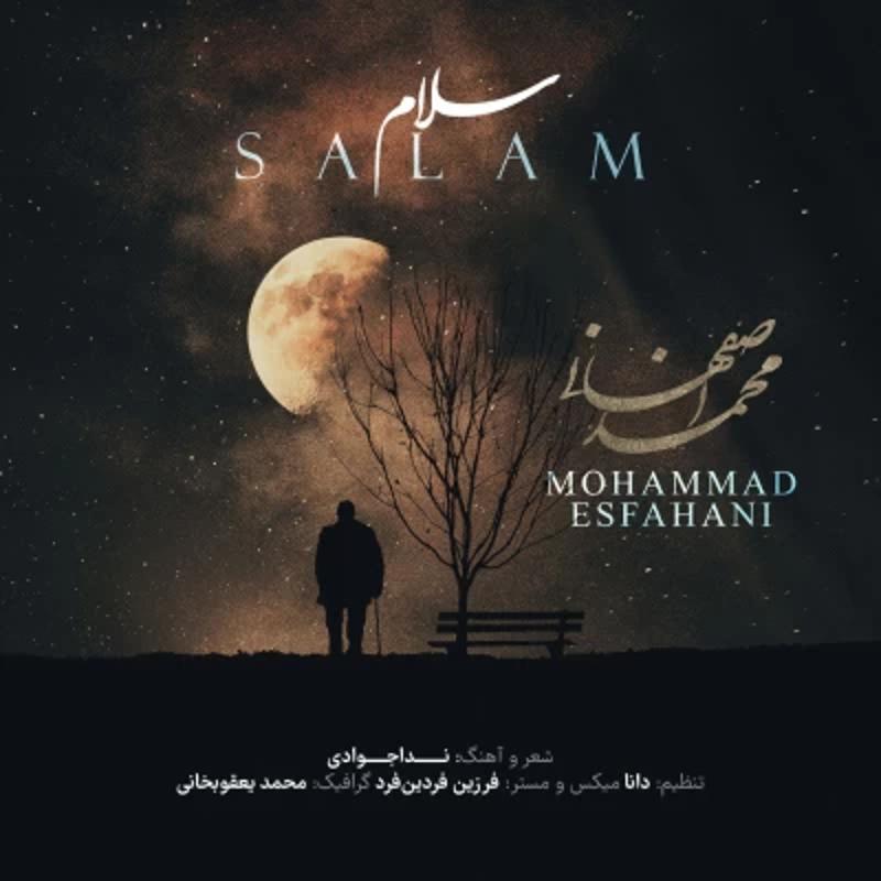 سلام محمد اصفهانی