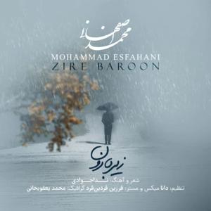 دانلود آهنگ زیر بارون از محمد اصفهانی