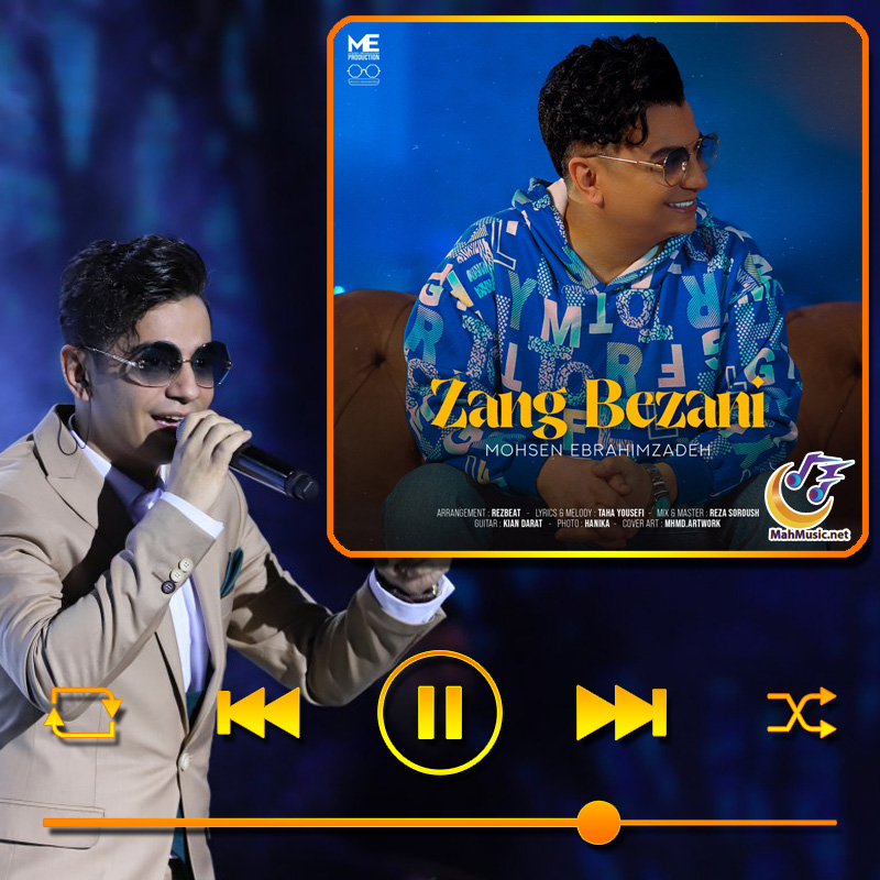 زنگ بزنی محسن ابراهیم زاده زنگ بزنی محسن ابراهیم زاده