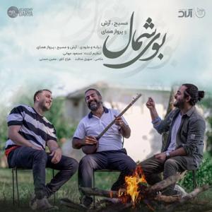 دانلود آهنگ بوی شمال از پرواز همای