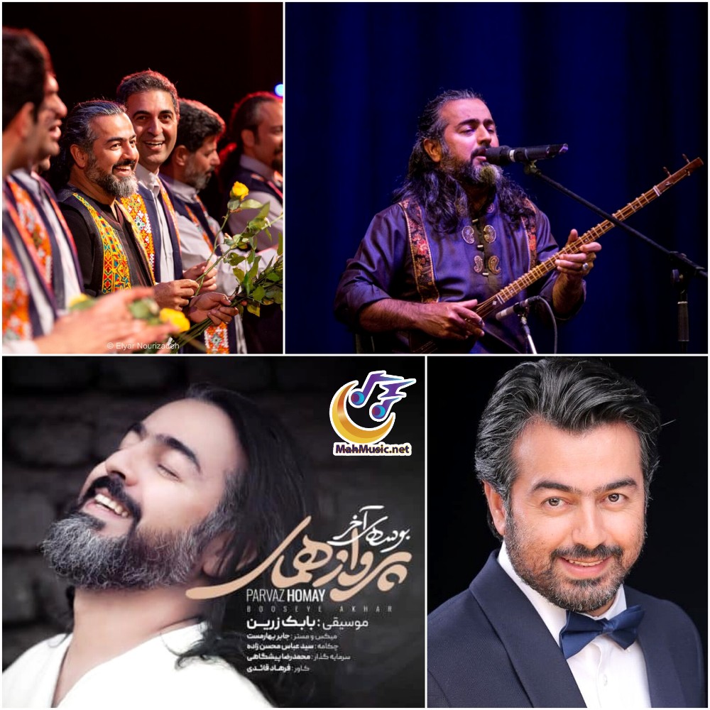 پرواز همای