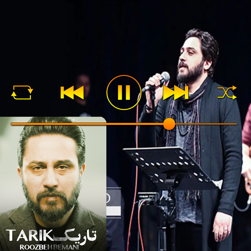 تاریک روزبه بمانی