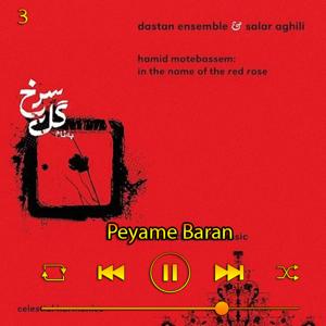 دانلود آهنگ پیام باران (آلبوم گل سرخ) 03 از سالار عقیلی