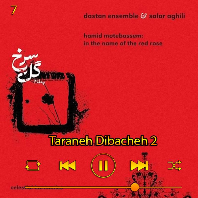 ترانه دیباچه 2 (آلبوم گل سرخ) 07 سالار عقیلی