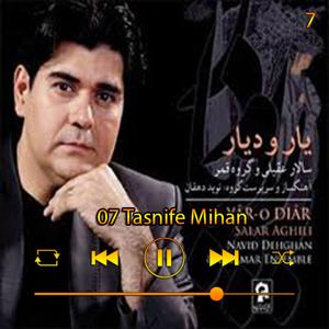 دانلود آهنگ تصنیف میهن (آلبوم دار و دیار ) 08 از سالار عقیلی