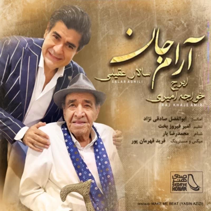 آرام جان سالار عقیلی