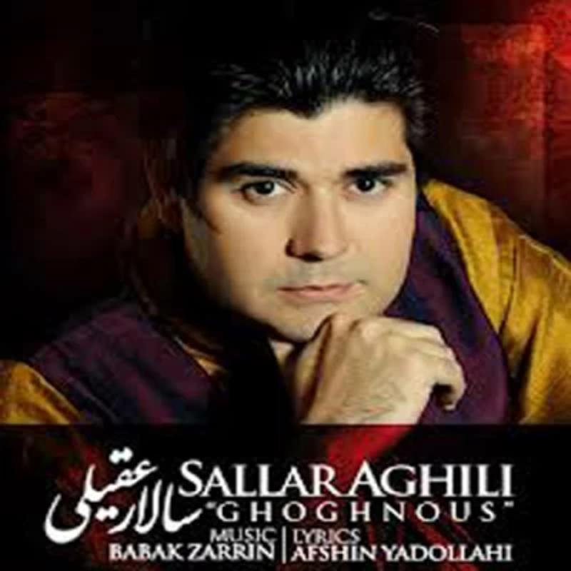 ققنوس سالار عقیلی
