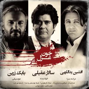 دانلود آهنگ خون غزل از سالار عقیلی