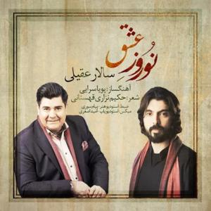 دانلود آهنگ نوروز عشق از سالار عقیلی