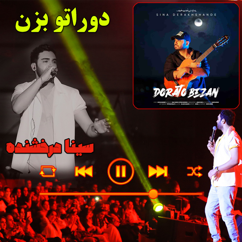 دوراتو بزن سینا درخشنده دوراتو بزن سینا درخشنده