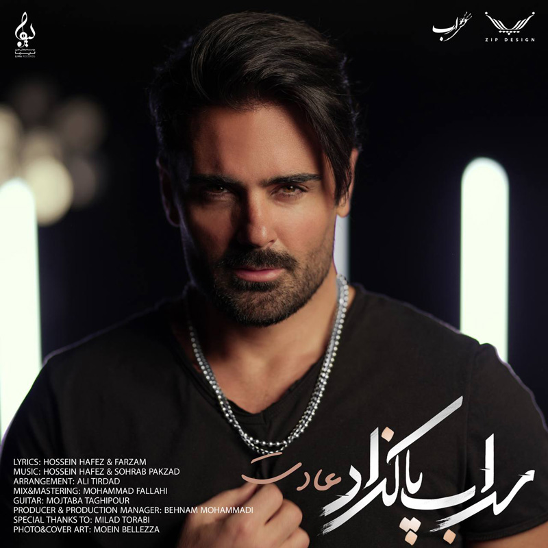 عادت سهراب پاکزاد